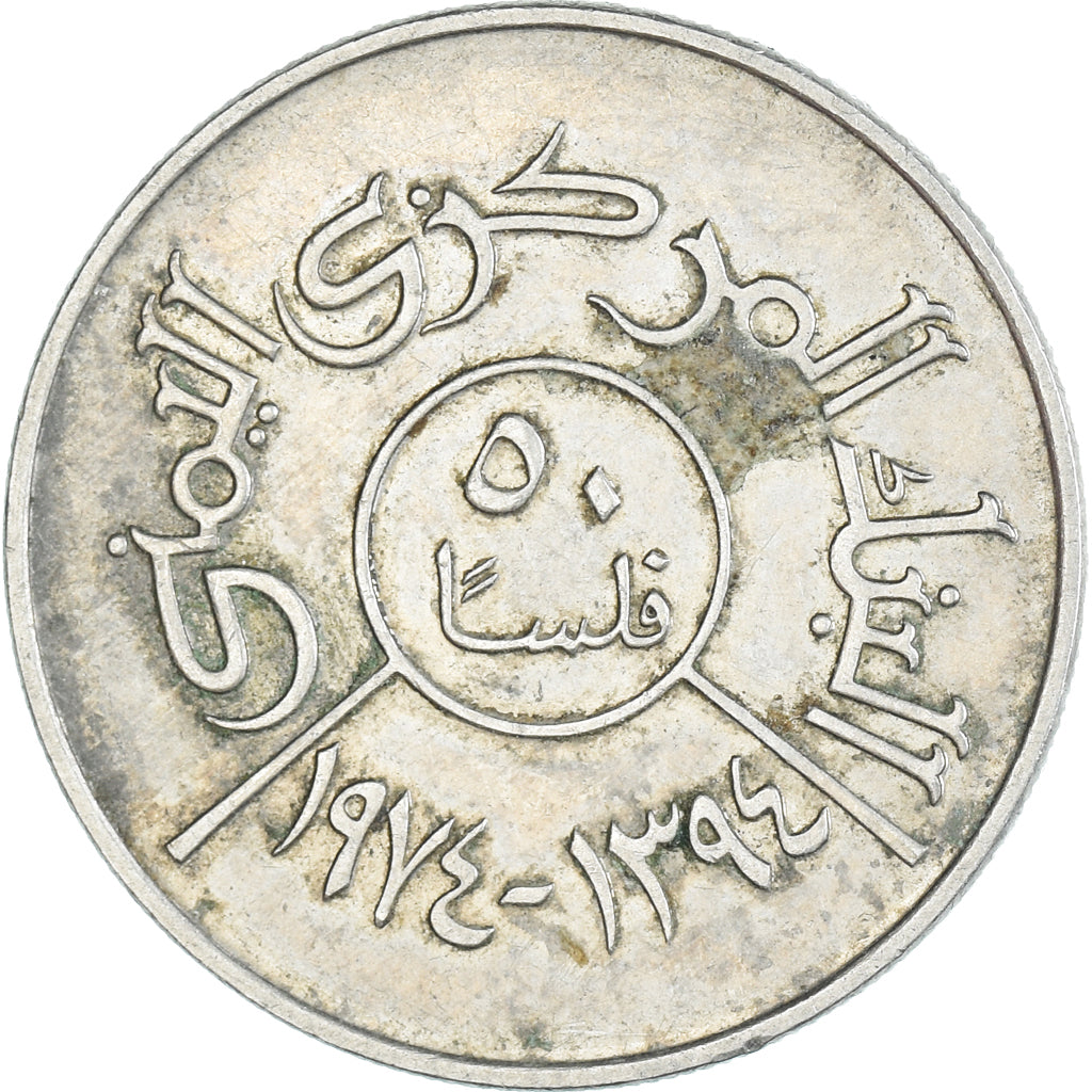 Moneta, Yemen, 50 Fils, 1974