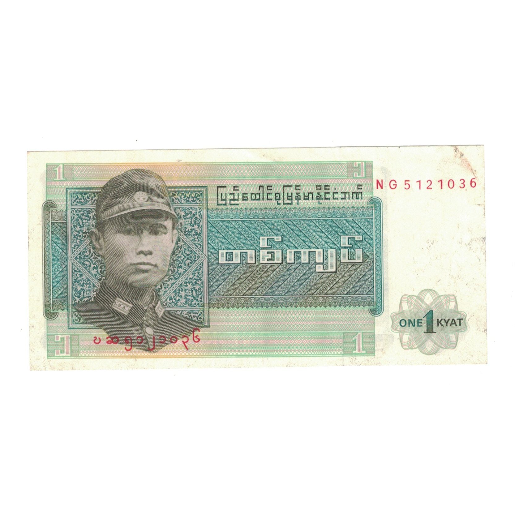 Nota, Birmânia, 1 Kyat, Undated (1972), KM:56, EF(40-45)