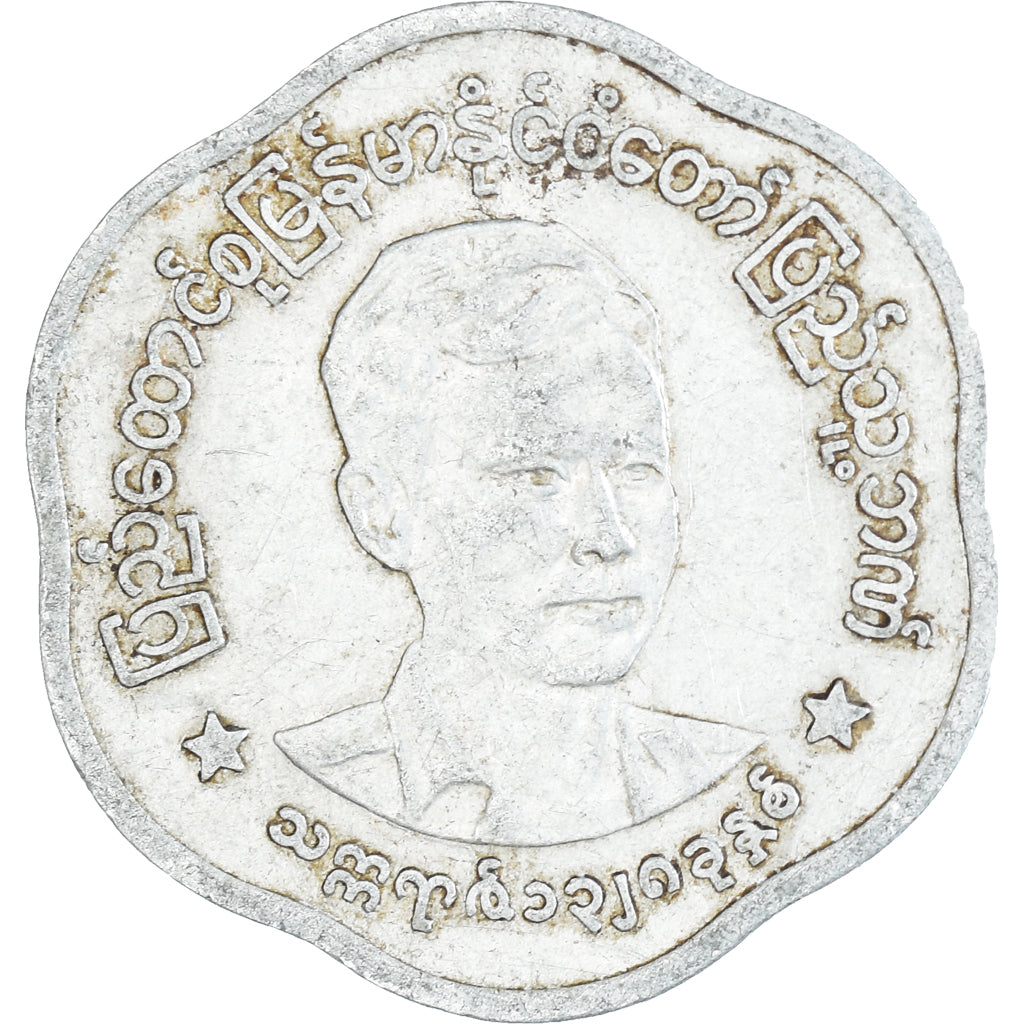 Coin, Myanmar, 25 Pyas, 1966