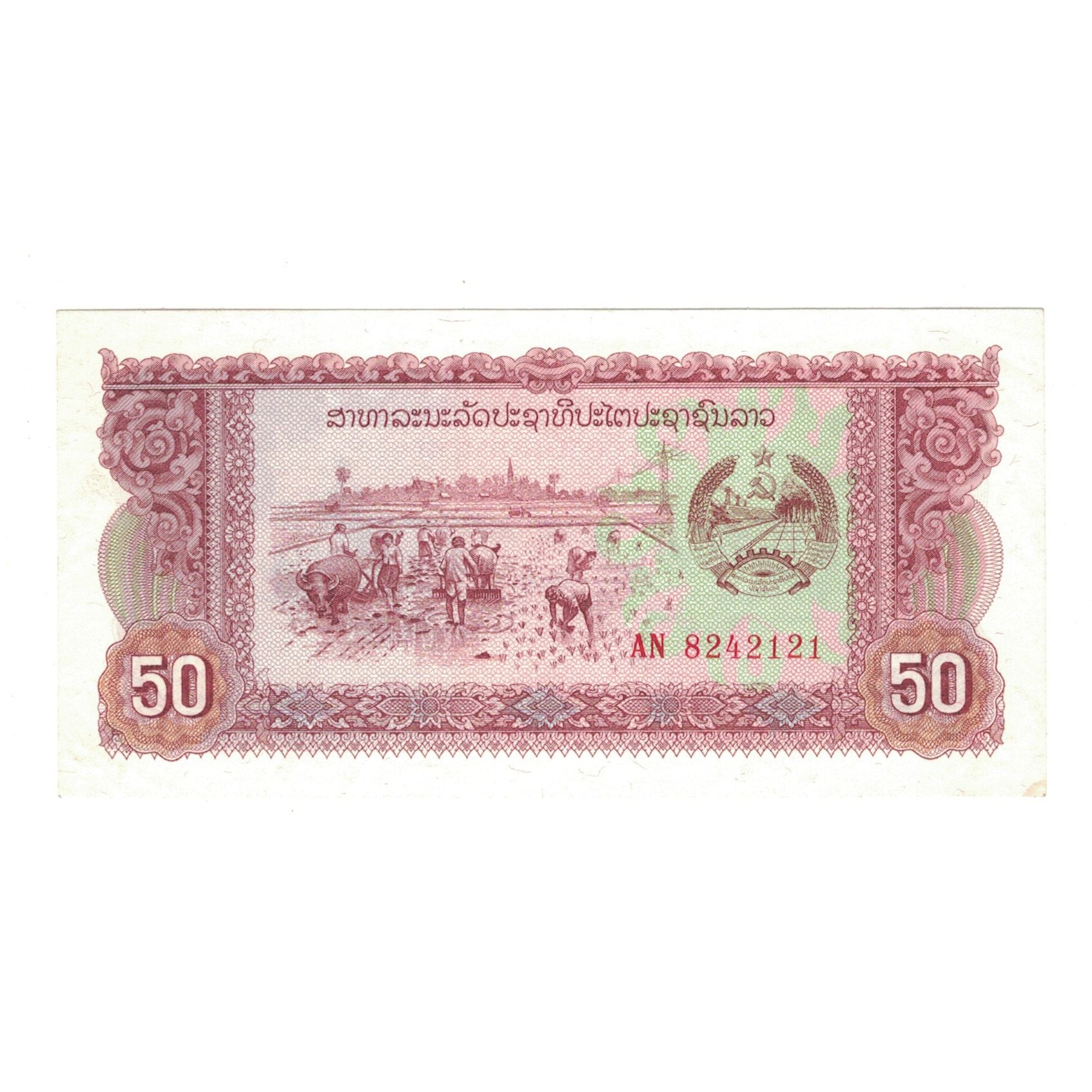 Banconote, Laos, 50 Kip, Undated (1979), KM:29a, BB+