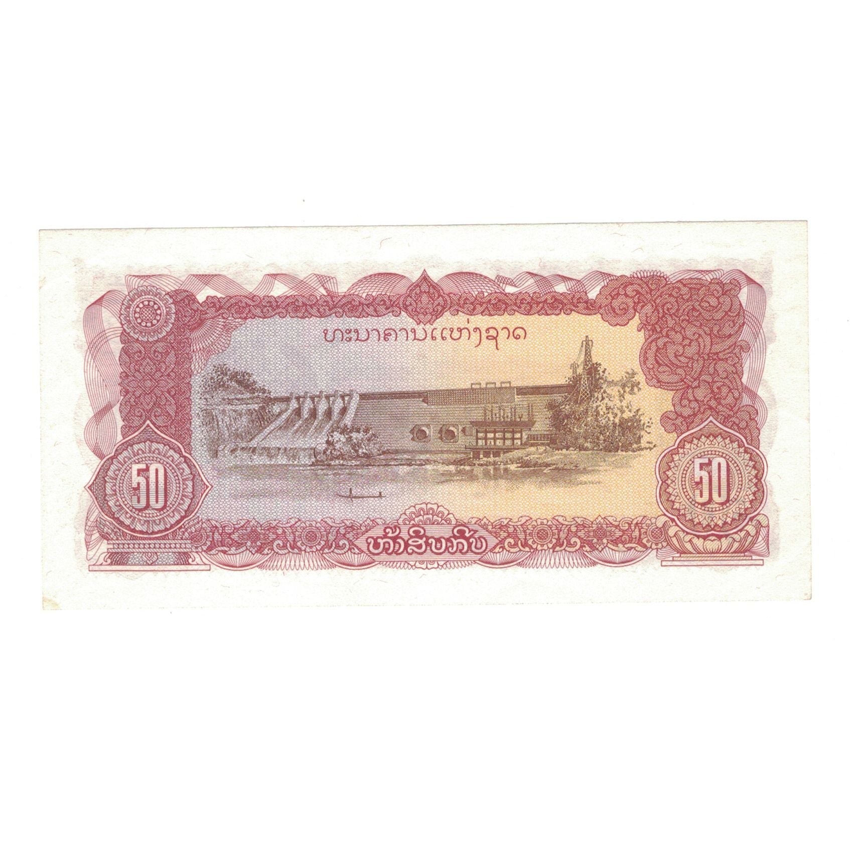 Banconote, Laos, 50 Kip, Undated (1979), KM:29a, BB+