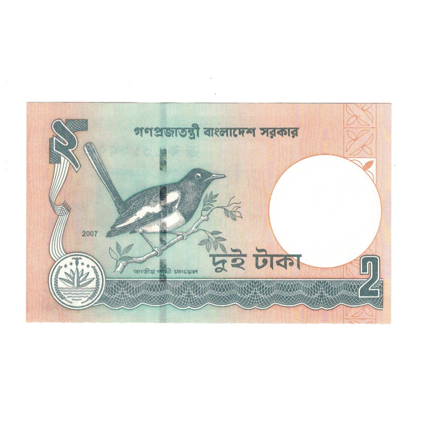 Banconote, Bangladesh, 2 Taka, 2007, KM:6Ck, SPL-