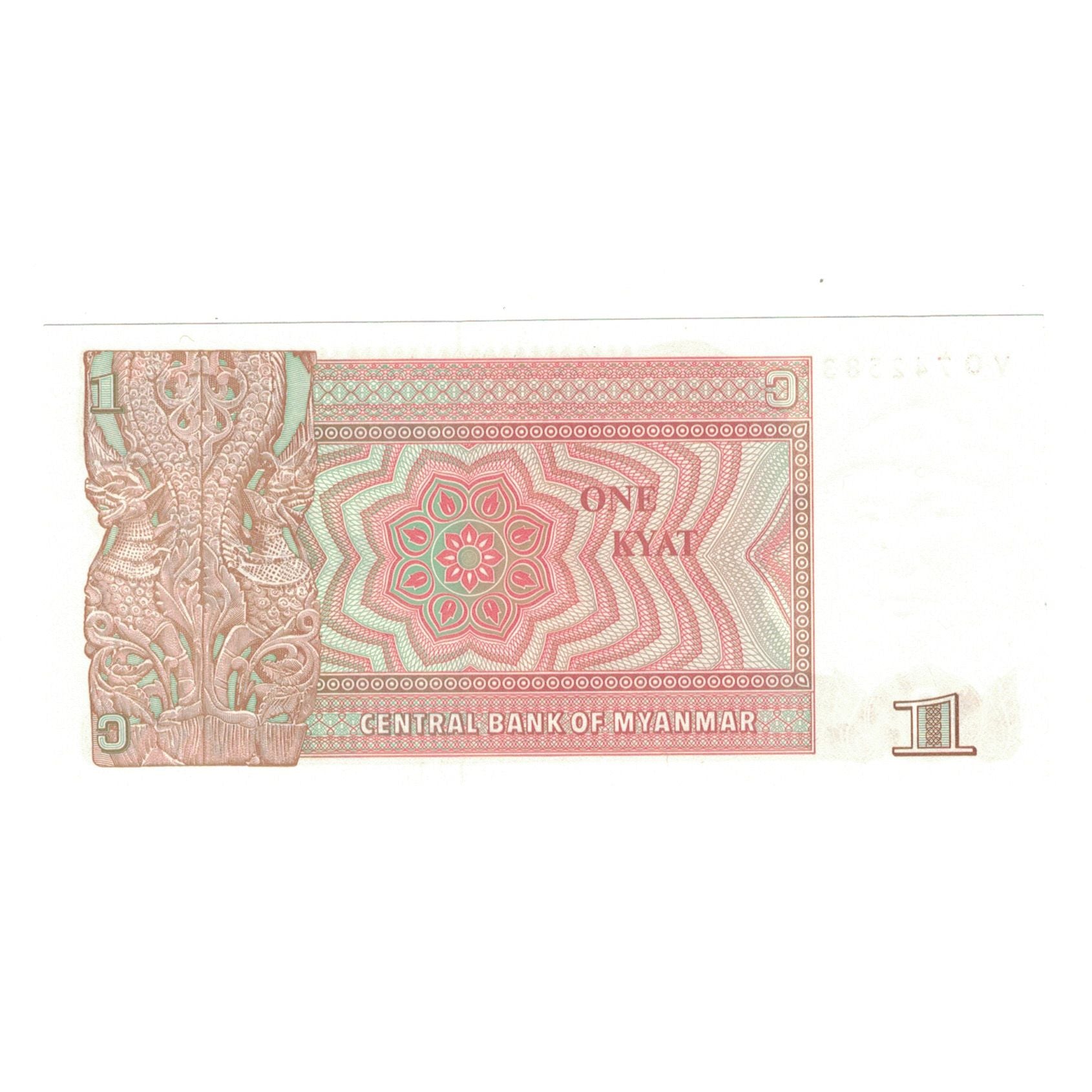 Nota, Myanmar, 1 Kyat, Undated (1990), KM:67, UNC(65-70)