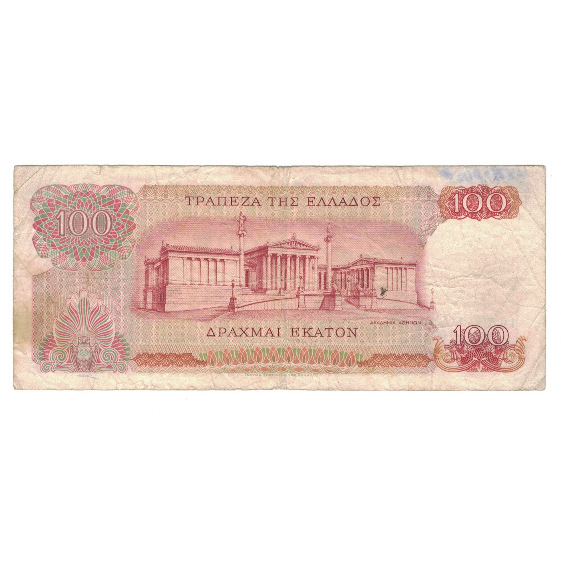 Banknote, Greece, 100 Drachmai, 1967, 1967-10-01, KM:196b, VF(20-25)