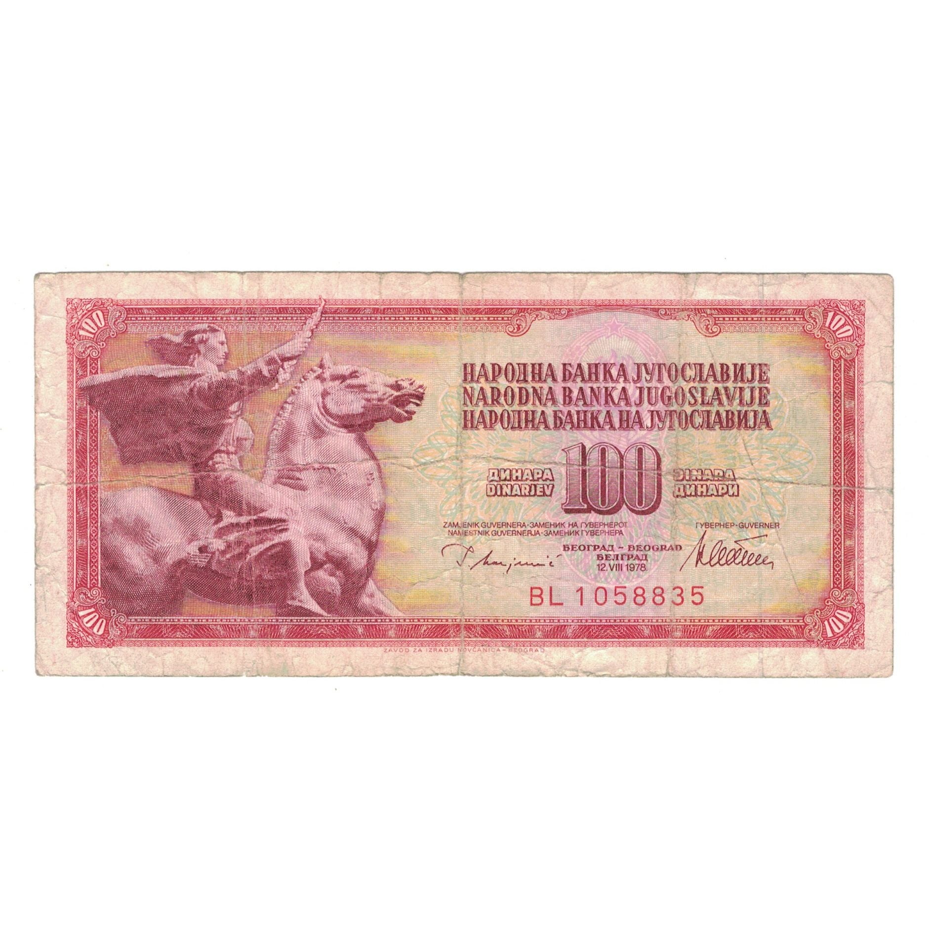 Banknote, Yugoslavia, 100 Dinara, 1978, 1978-08-12, KM:90a, VG(8-10)