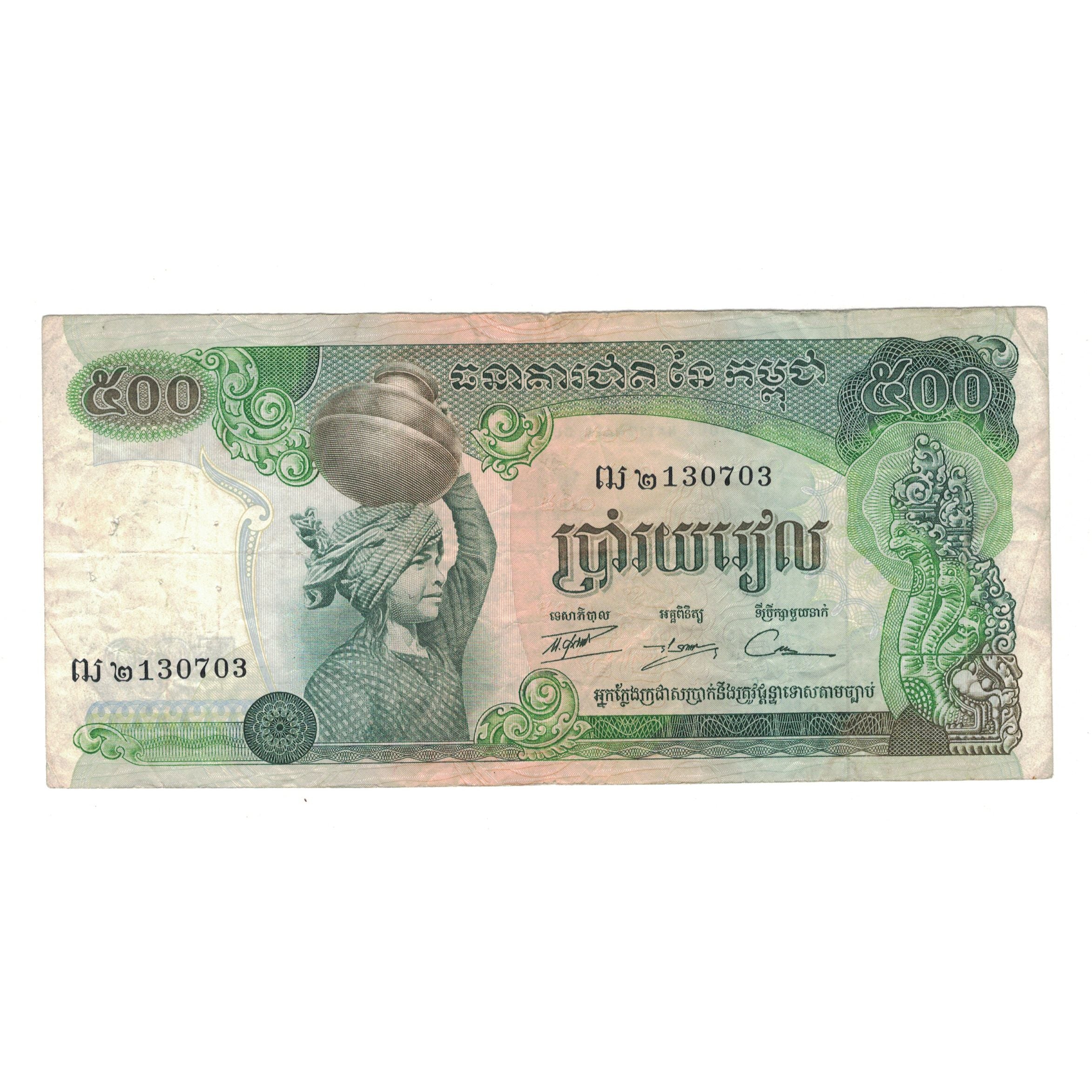 Billete, 500 Riels, Camboya, KM:16a, BC+