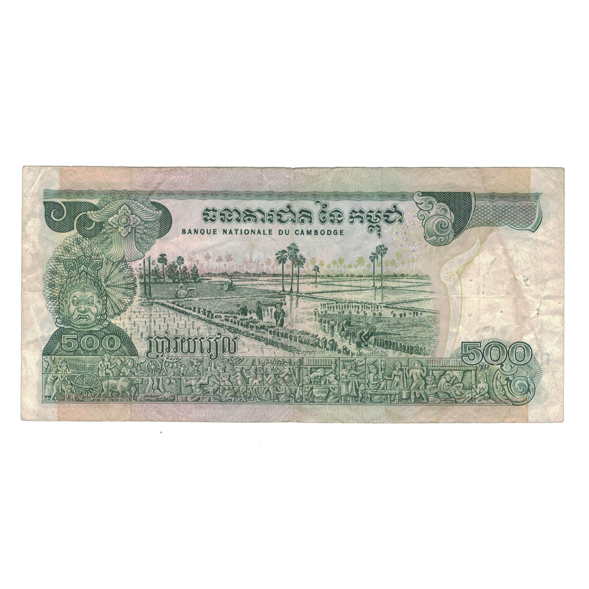 Billete, 500 Riels, Camboya, KM:16a, BC+