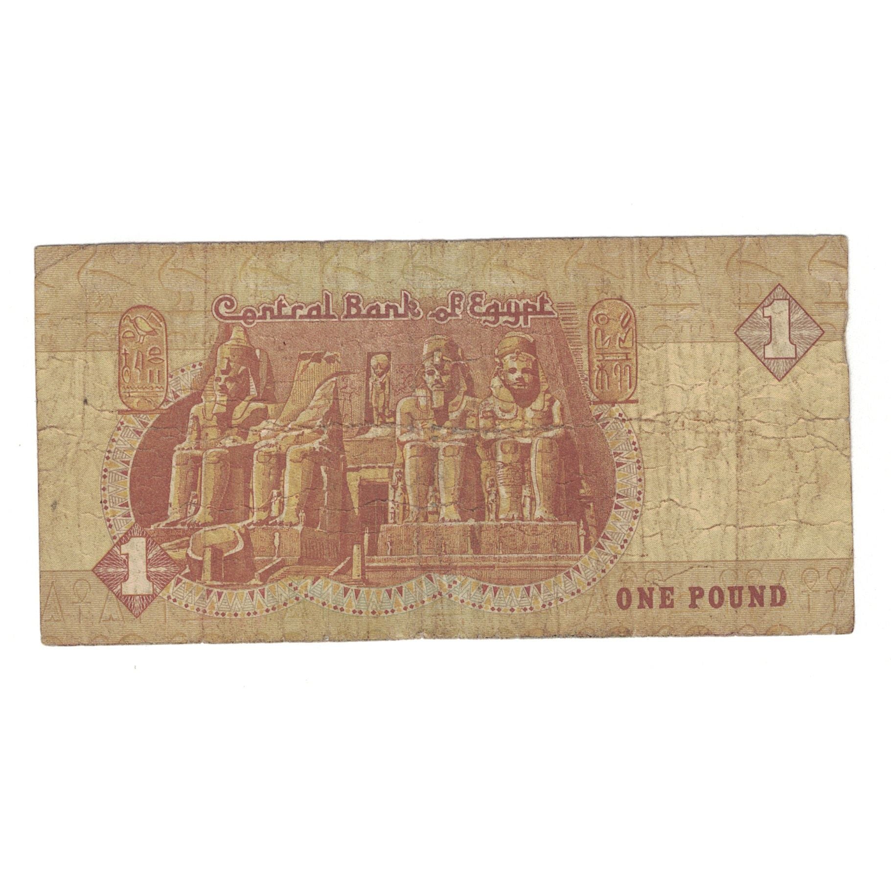 Billet, Égypte, 1 Pound, KM:50c, B