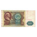 Banknote, Russia, 100 Rubles, 1991, KM:242a, EF(40-45)