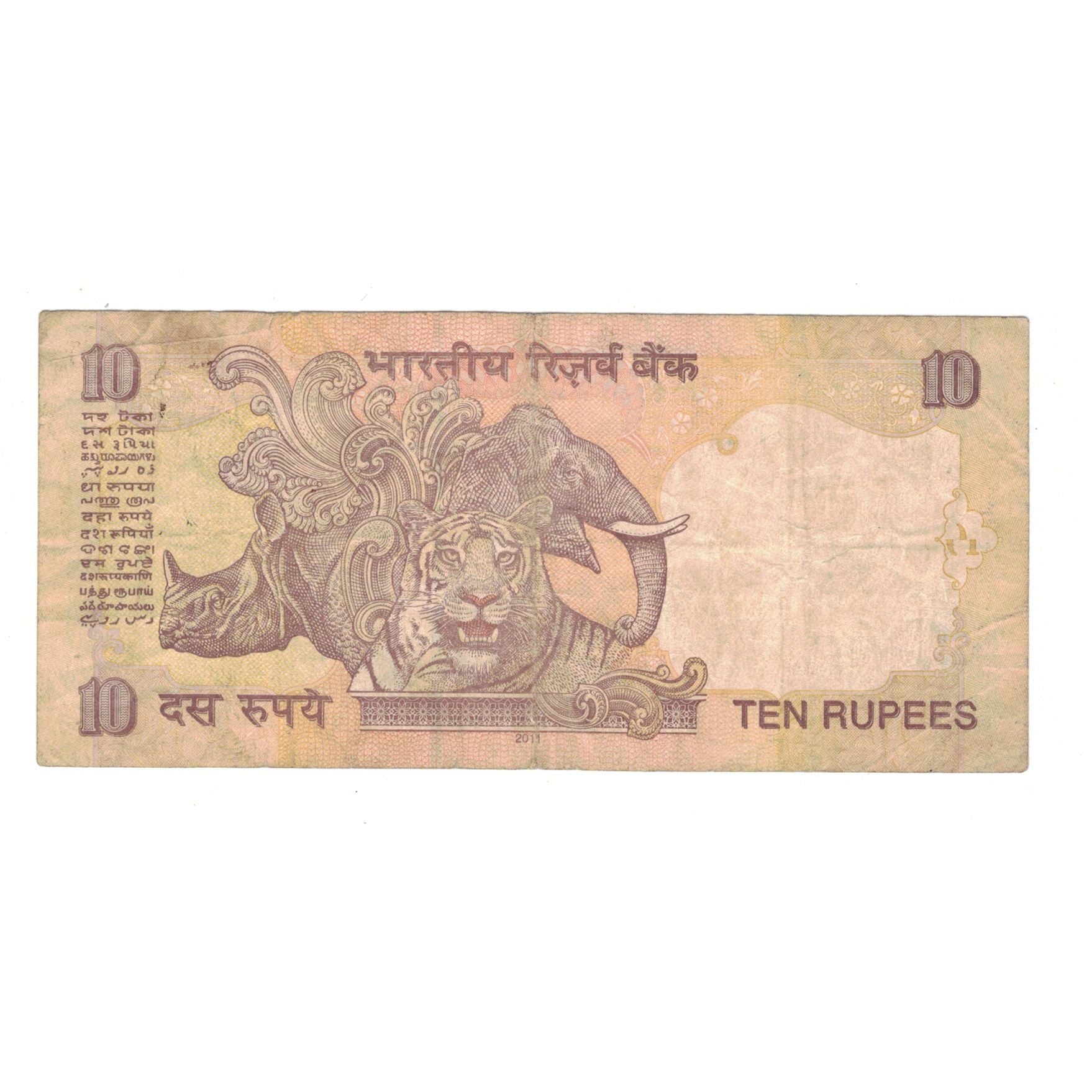 Billete, 10 Rupees, 2011, India, BC+
