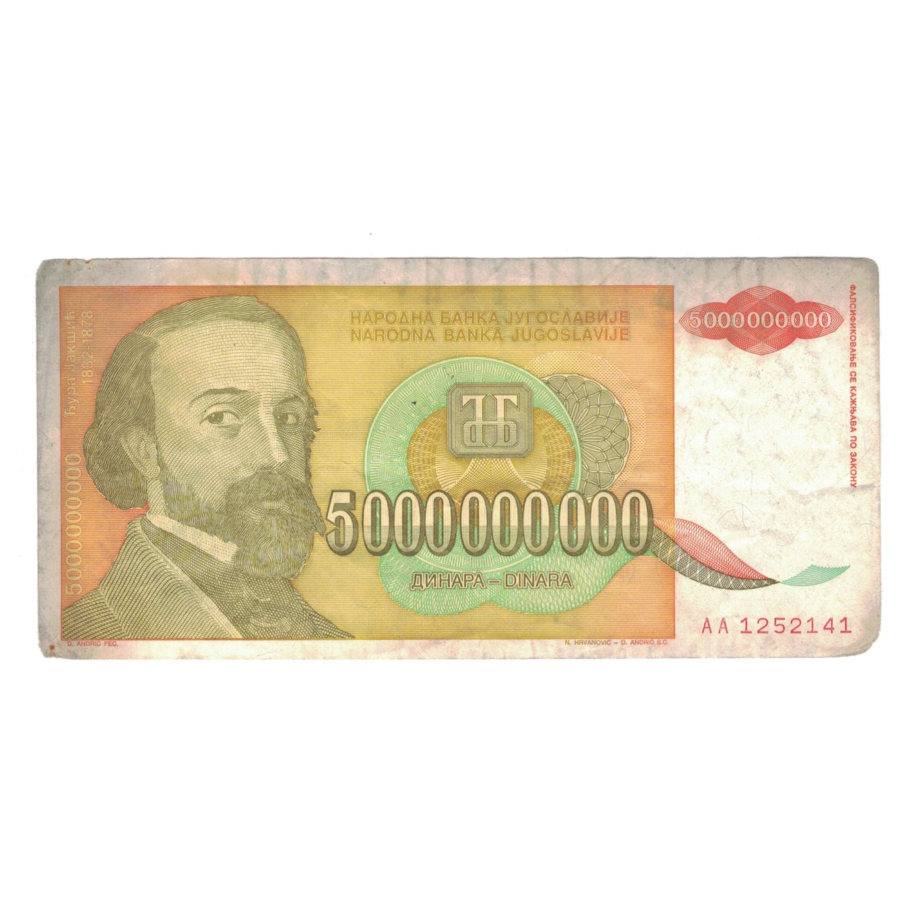 Banknote, Yugoslavia, 5,000,000,000 Dinara, 1993, KM:135a, VF(30-35)