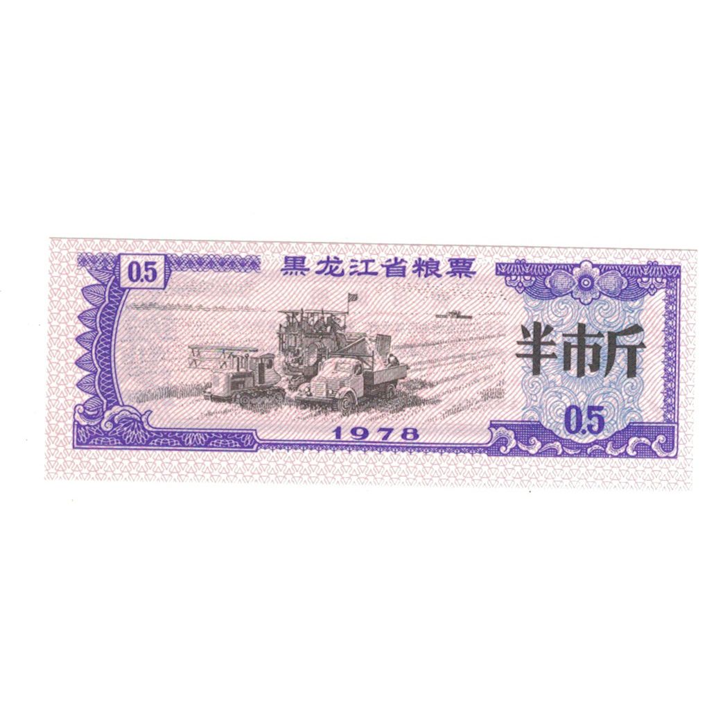 Banconote, Cina, 0.5, champs et véhicules agricoles, 1978, FDS