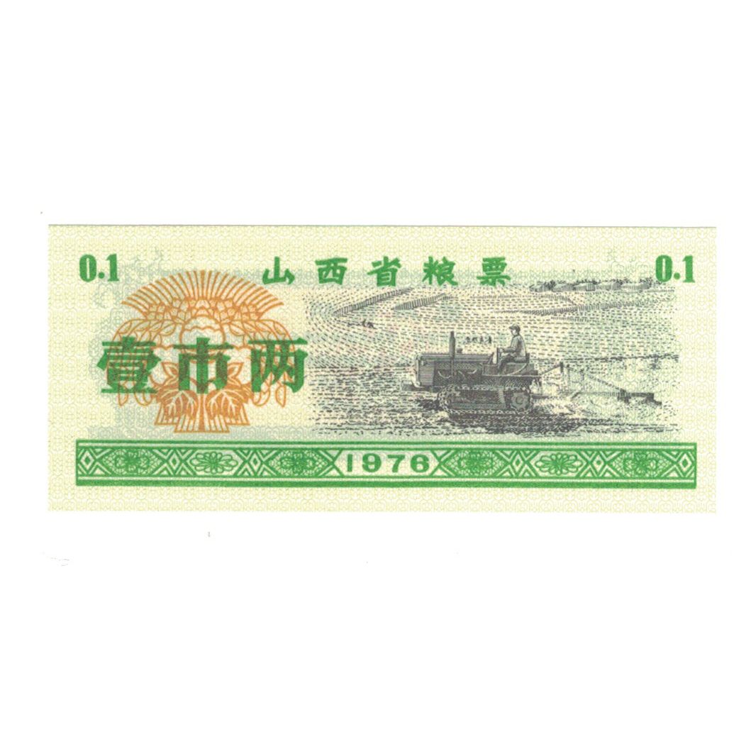 Banknote, China, 0.1, champs et véhicules agricoles, 1976, UNC(65-70)