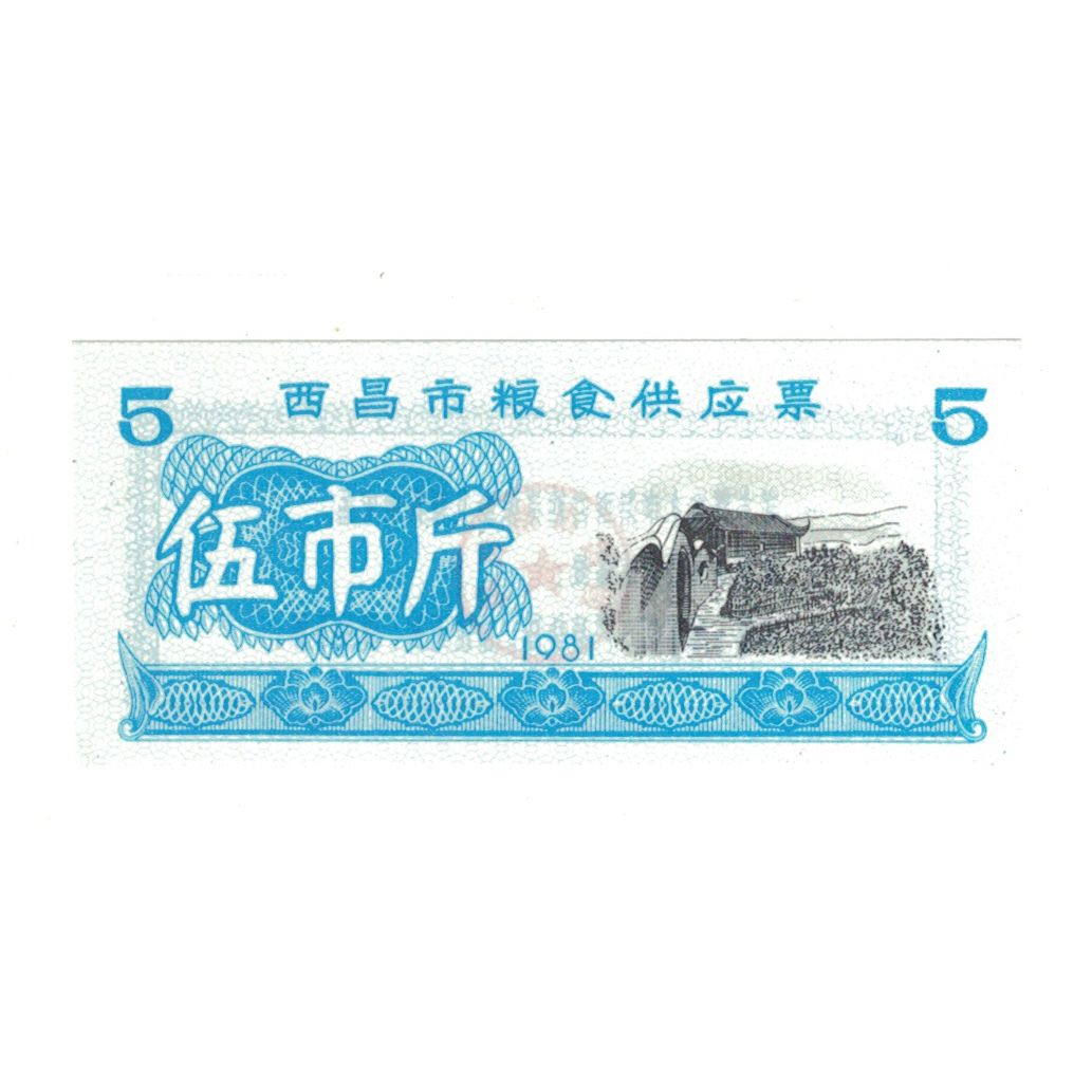 Banknote, China, 5, paysage, 1981, UNC(65-70)