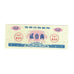 Billet, Chine, 0.2, nombres chinois, 1983, NEUF