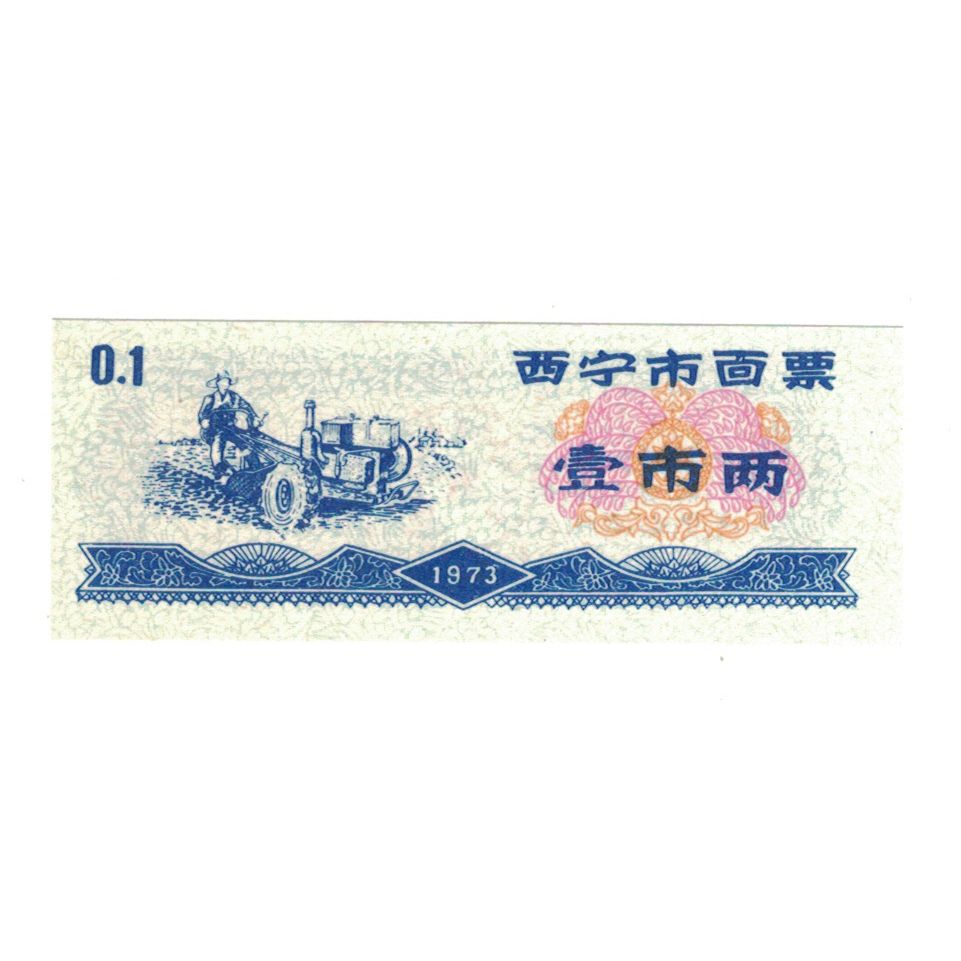 Billete, China, 0.1, agriculteur, 1973, UNC