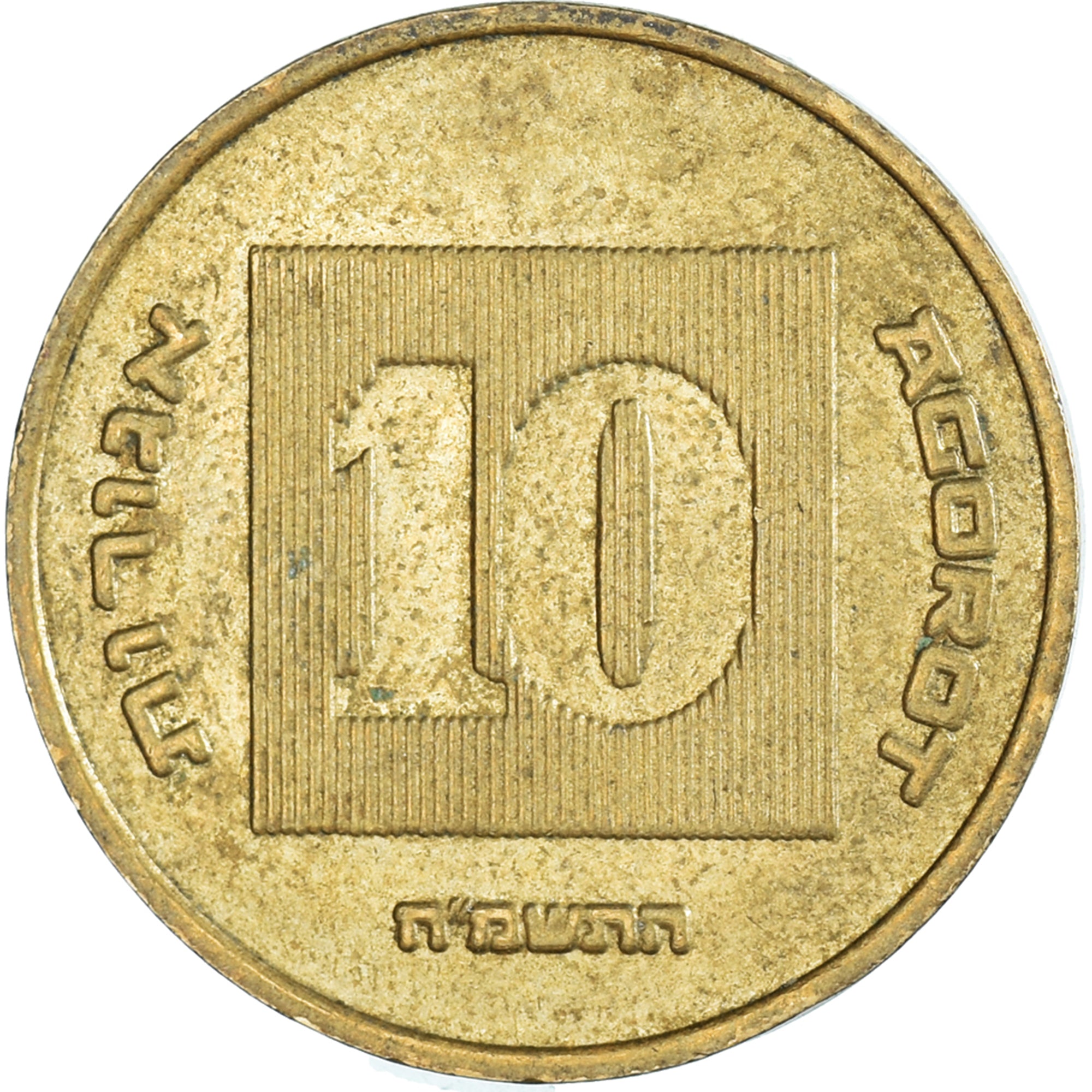 Coin, Israel, 10 Agorot, 1988
