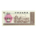 Banconote, Cina, 50, Usine, 1983, FDS