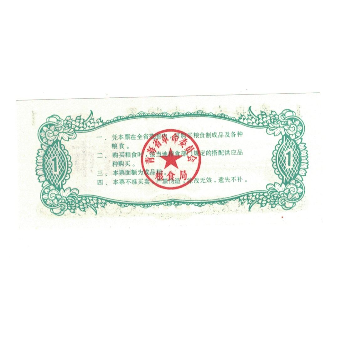 Banknote, China, 1, barrage, 1975, UNC(65-70)