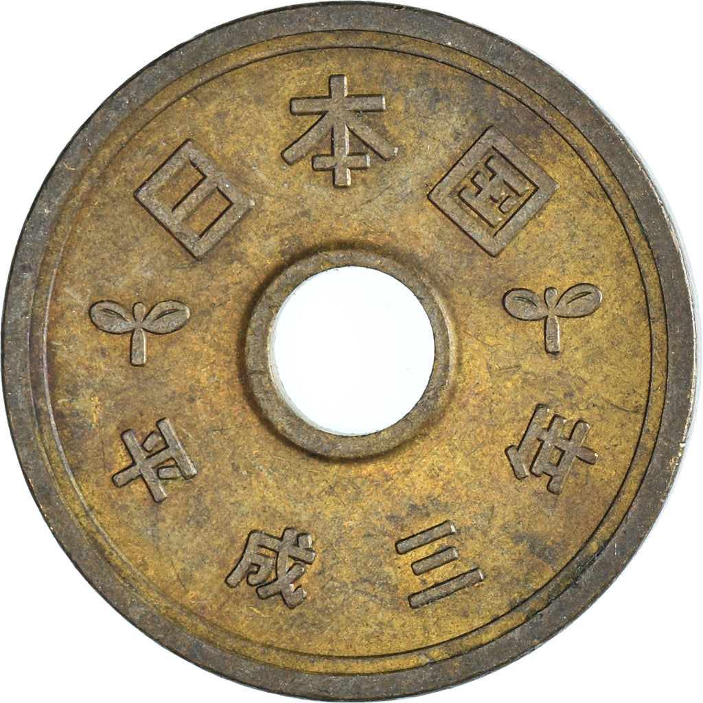Coin, Japan, 5 Yen, 1990