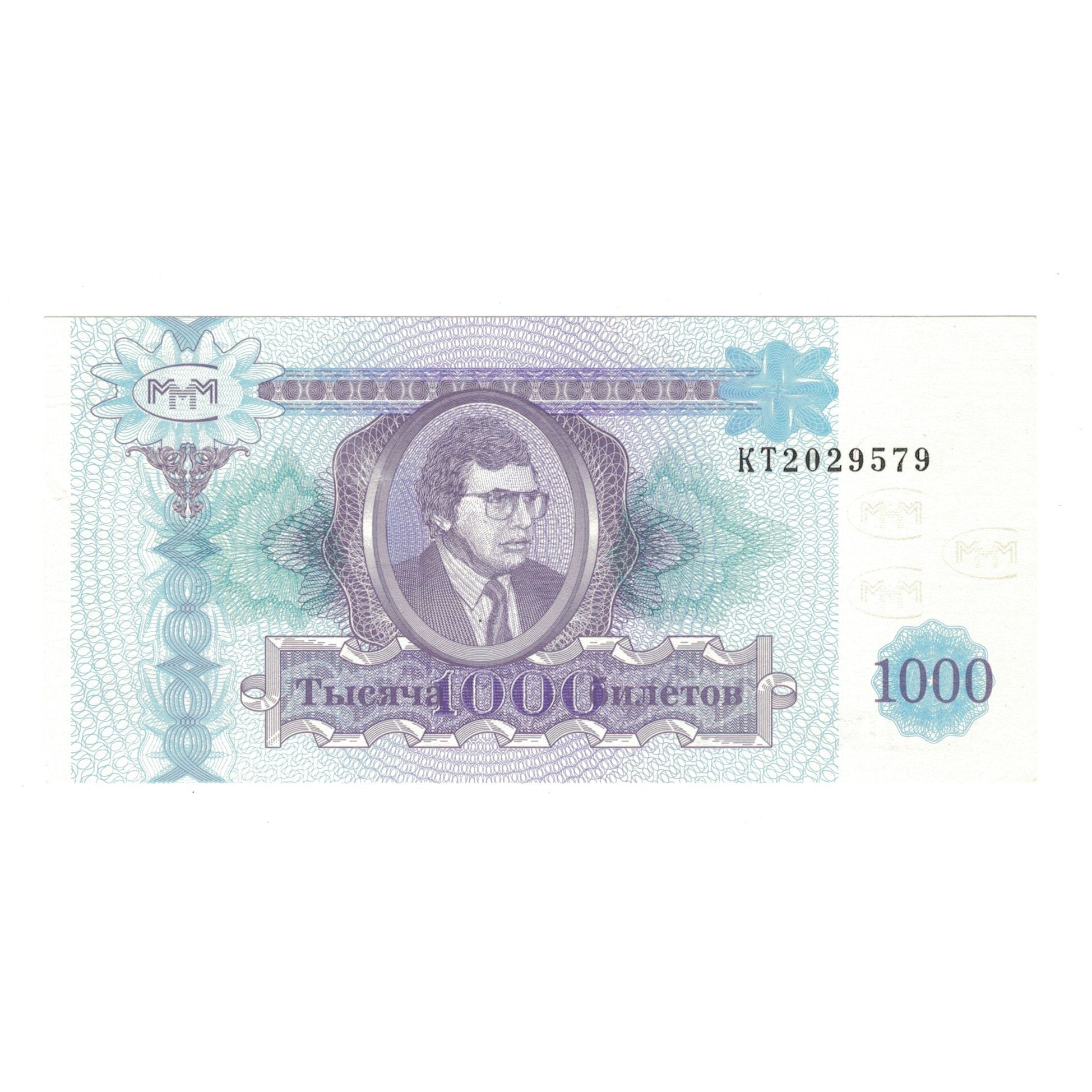 Billete, 1000 Rubles, 1994, Rusia, UNC