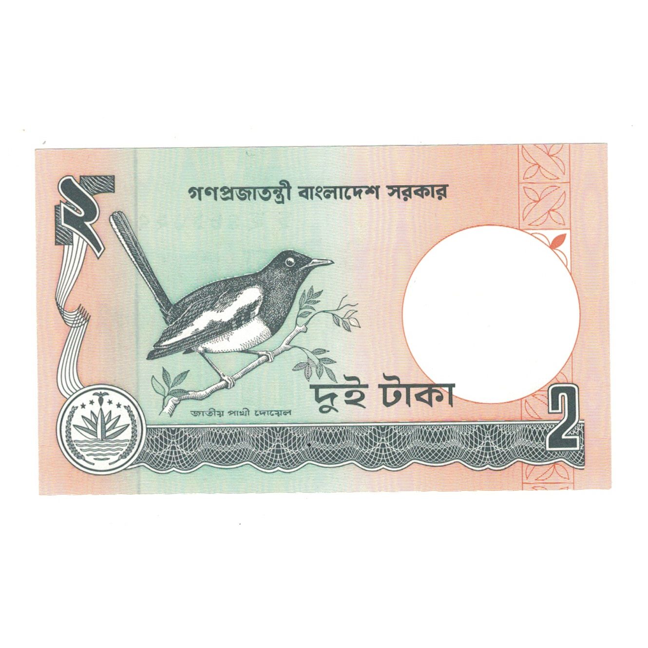 Nota, Bangladesh, 2 Taka, KM:6Cc, UNC(65-70)