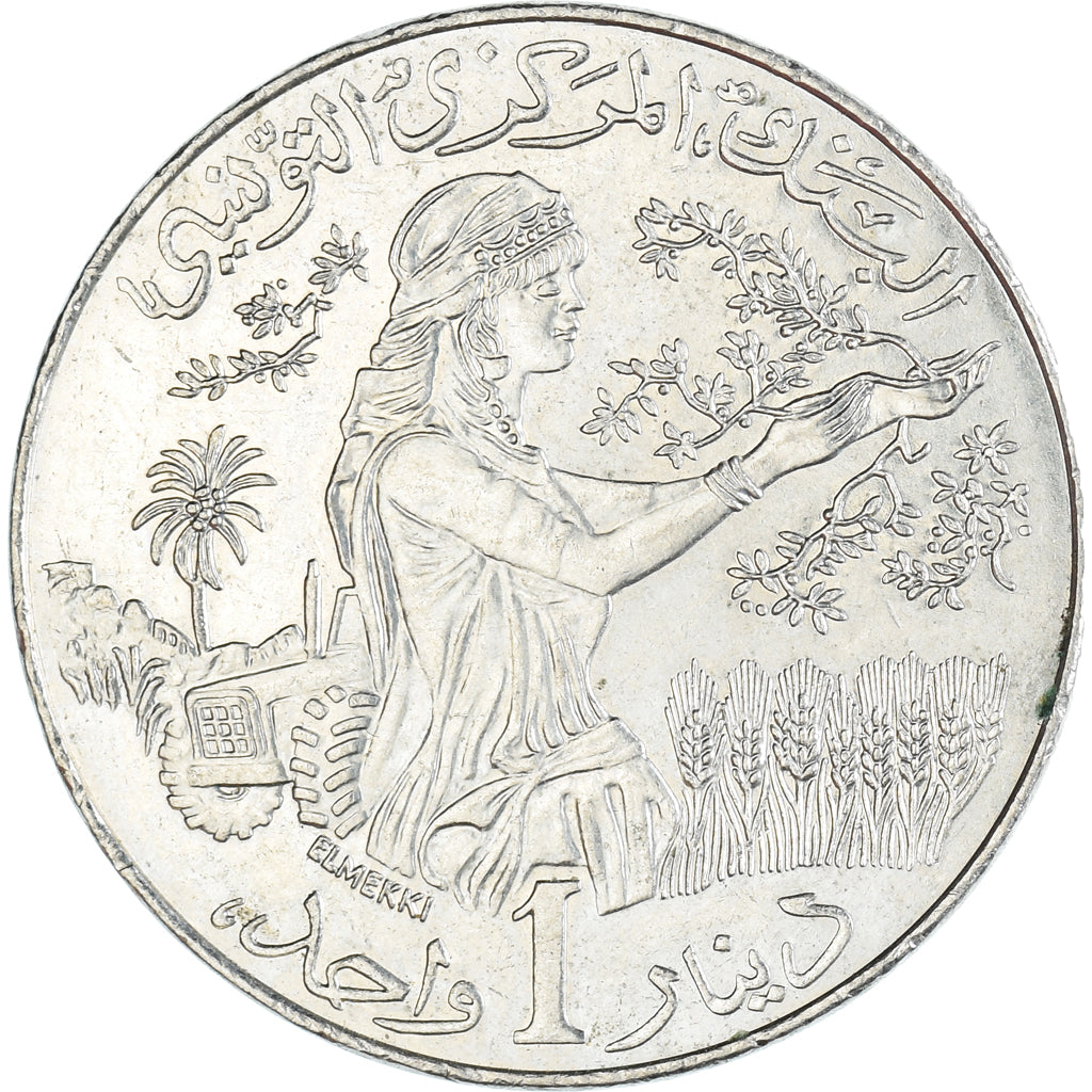 Monnaie, Tunisie, Dinar, 2007
