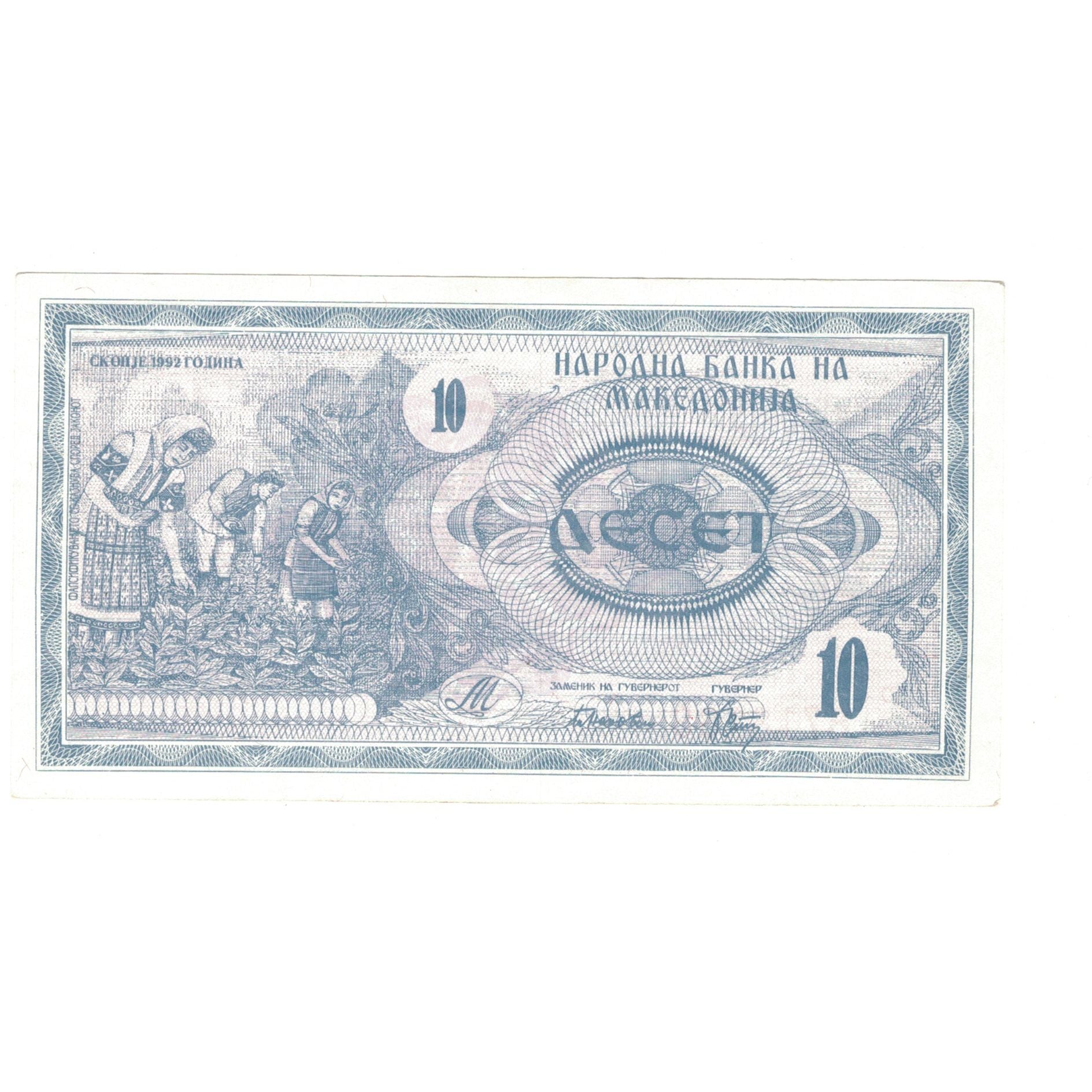 Geldschein, Mazedonien, 10 (Denar), KM:1a, UNZ-