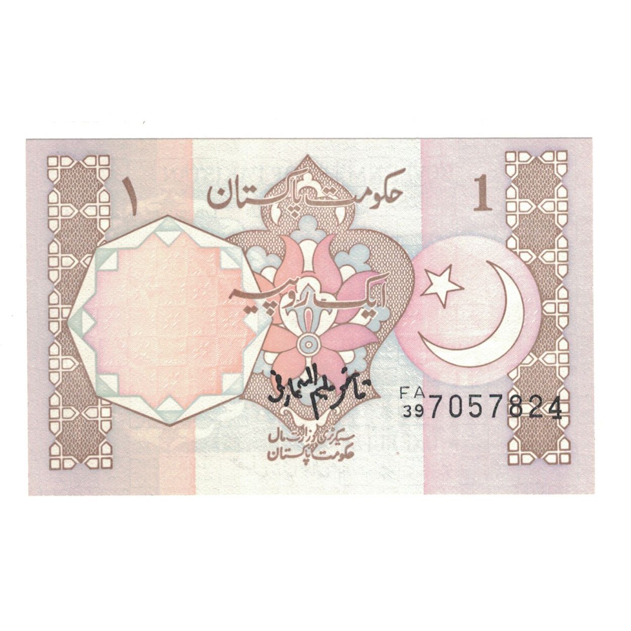 Billet, Pakistan, 1 Rupee, KM:27i, NEUF