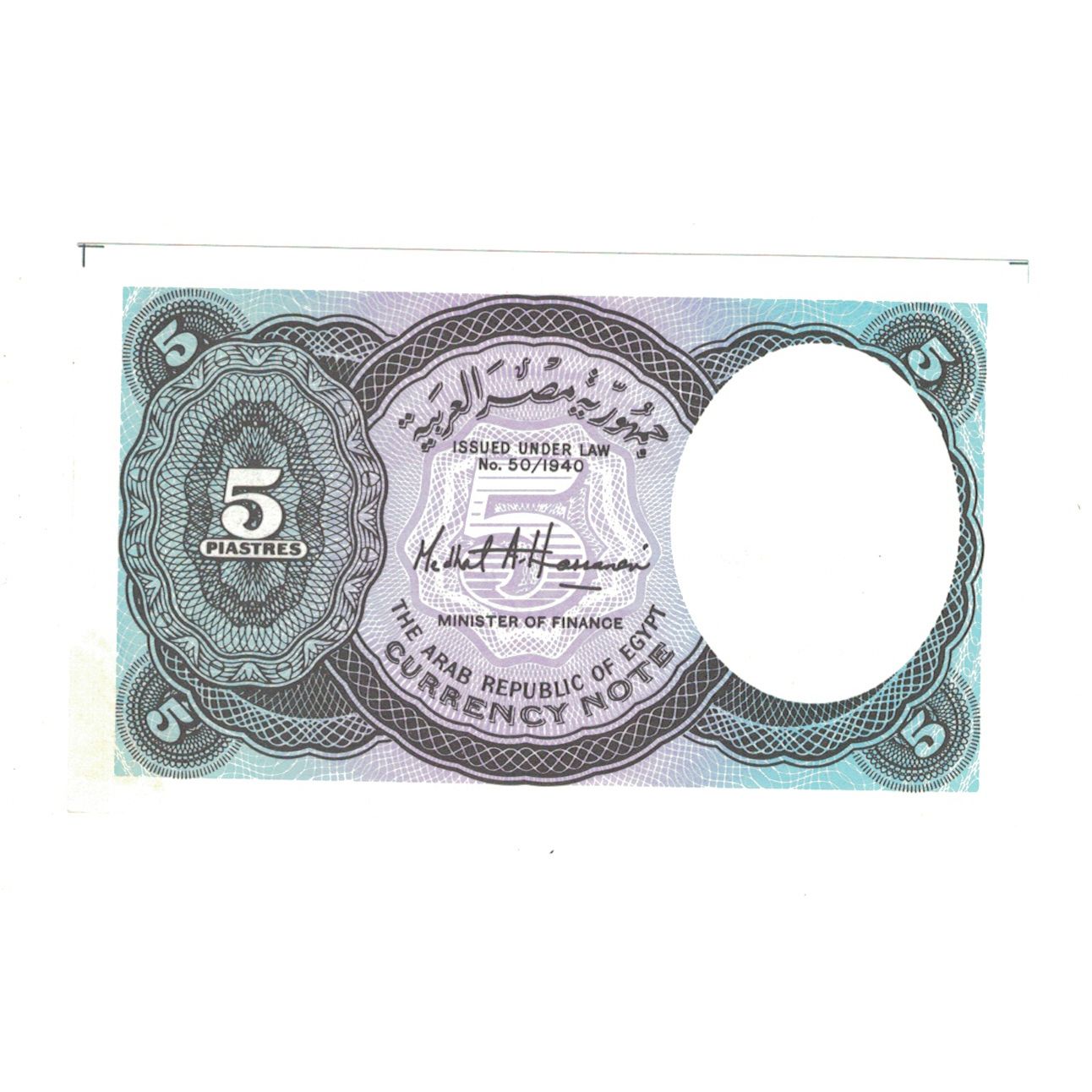 Billet, Égypte, 5 Piastres, KM:182h, TTB+
