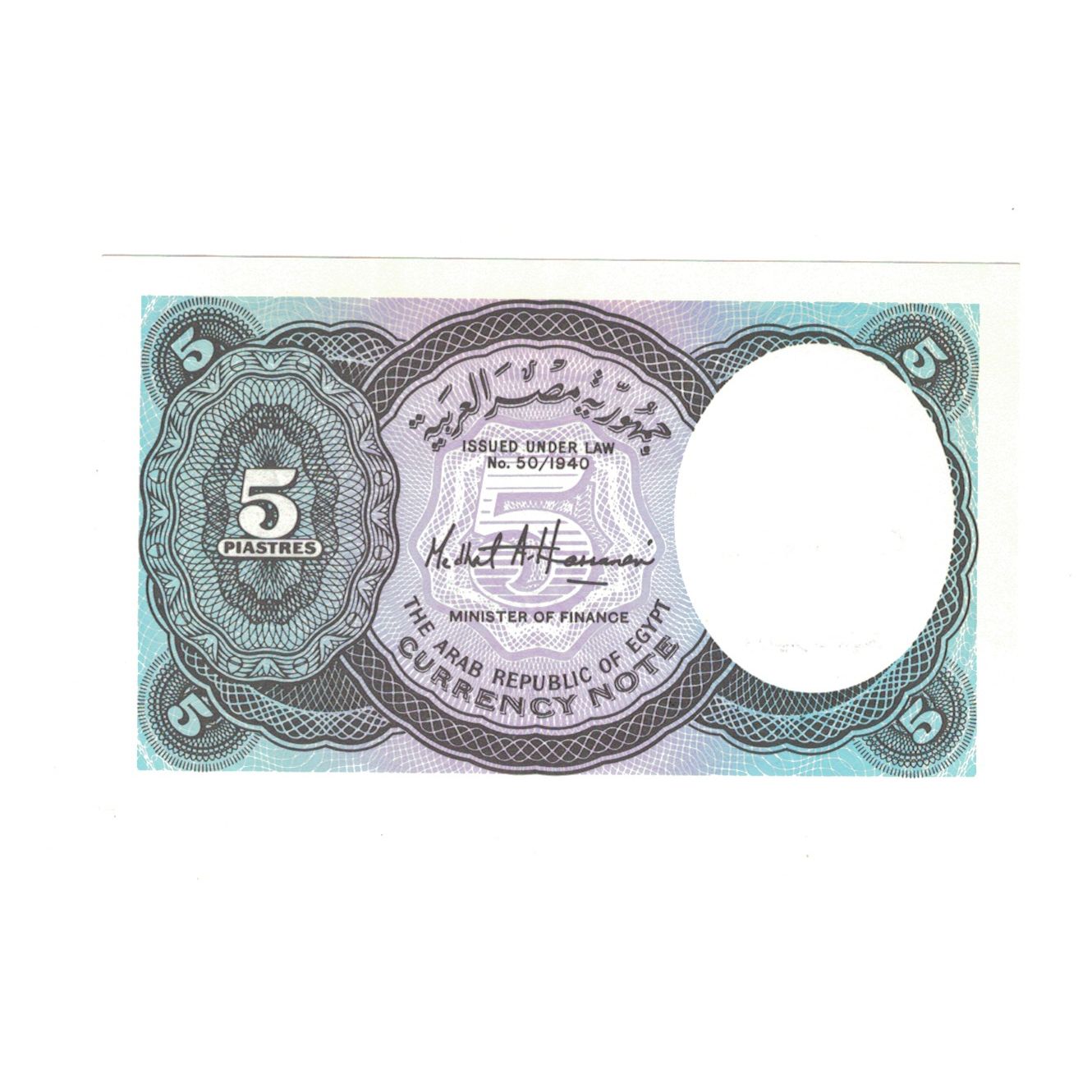 Nota, Egito, 5 Piastres, KM:182h, EF(40-45)