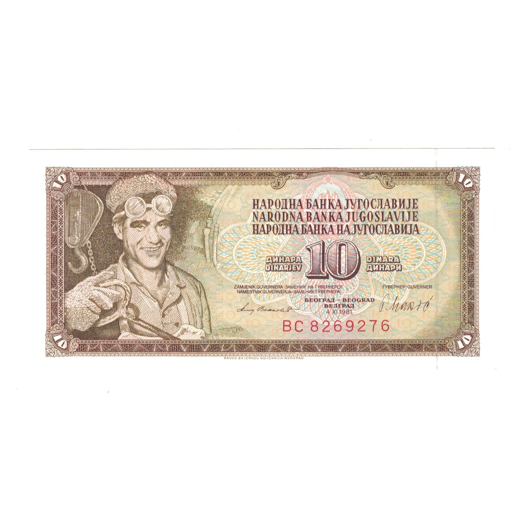 Banknote, Yugoslavia, 10 Dinara, 1987, 1981-11-04, KM:87b, UNC(65-70)