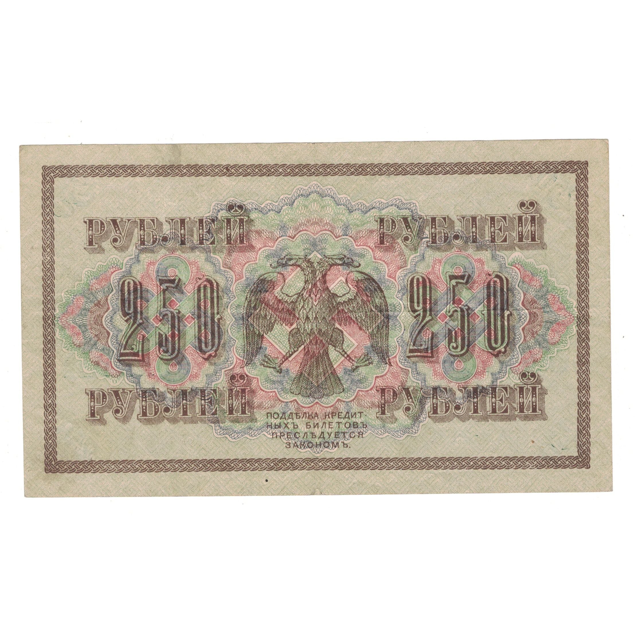 Banknote, Russia, 250 Rubles, 1917, KM:36, EF(40-45)