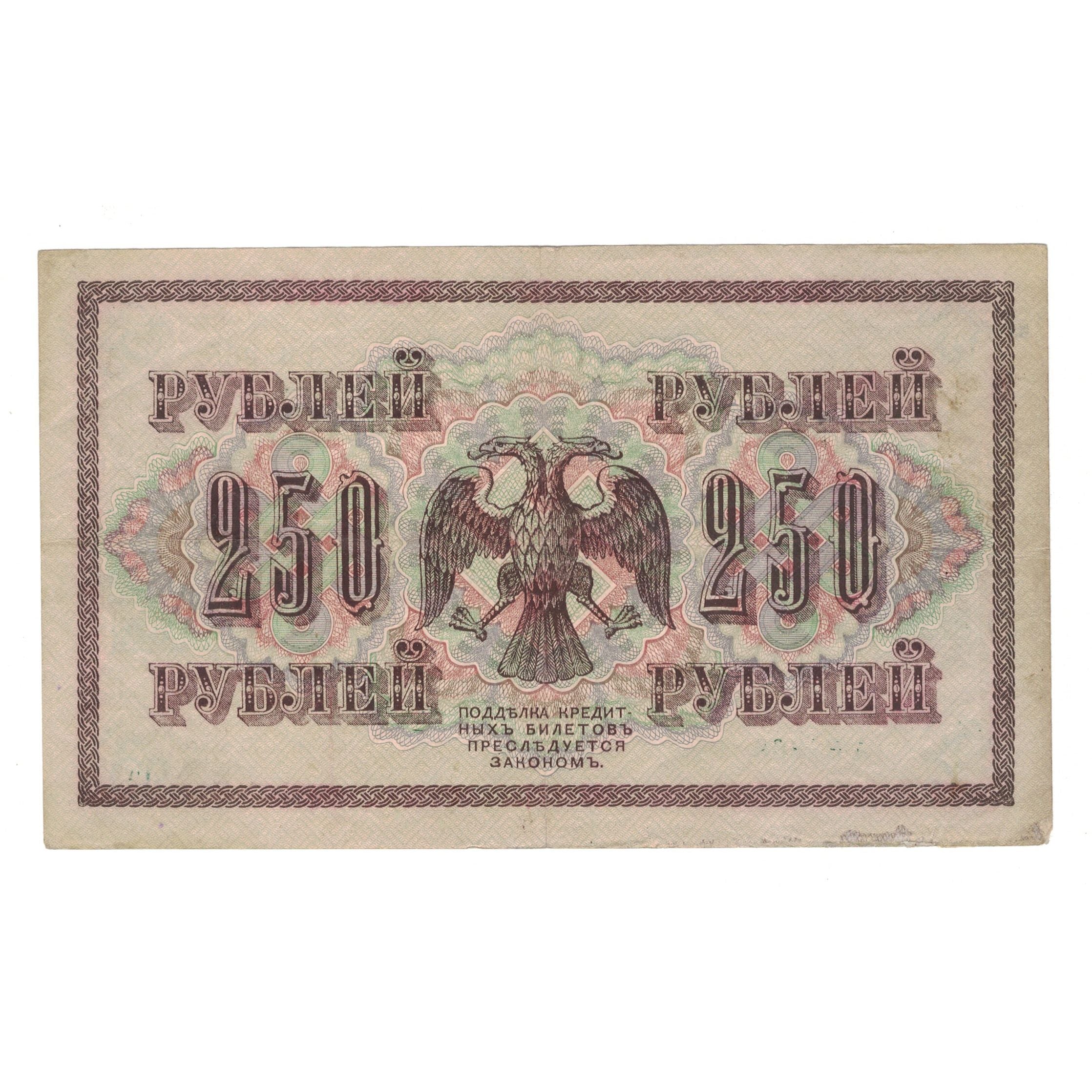 Banknote, Russia, 250 Rubles, 1917, KM:36, EF(40-45)