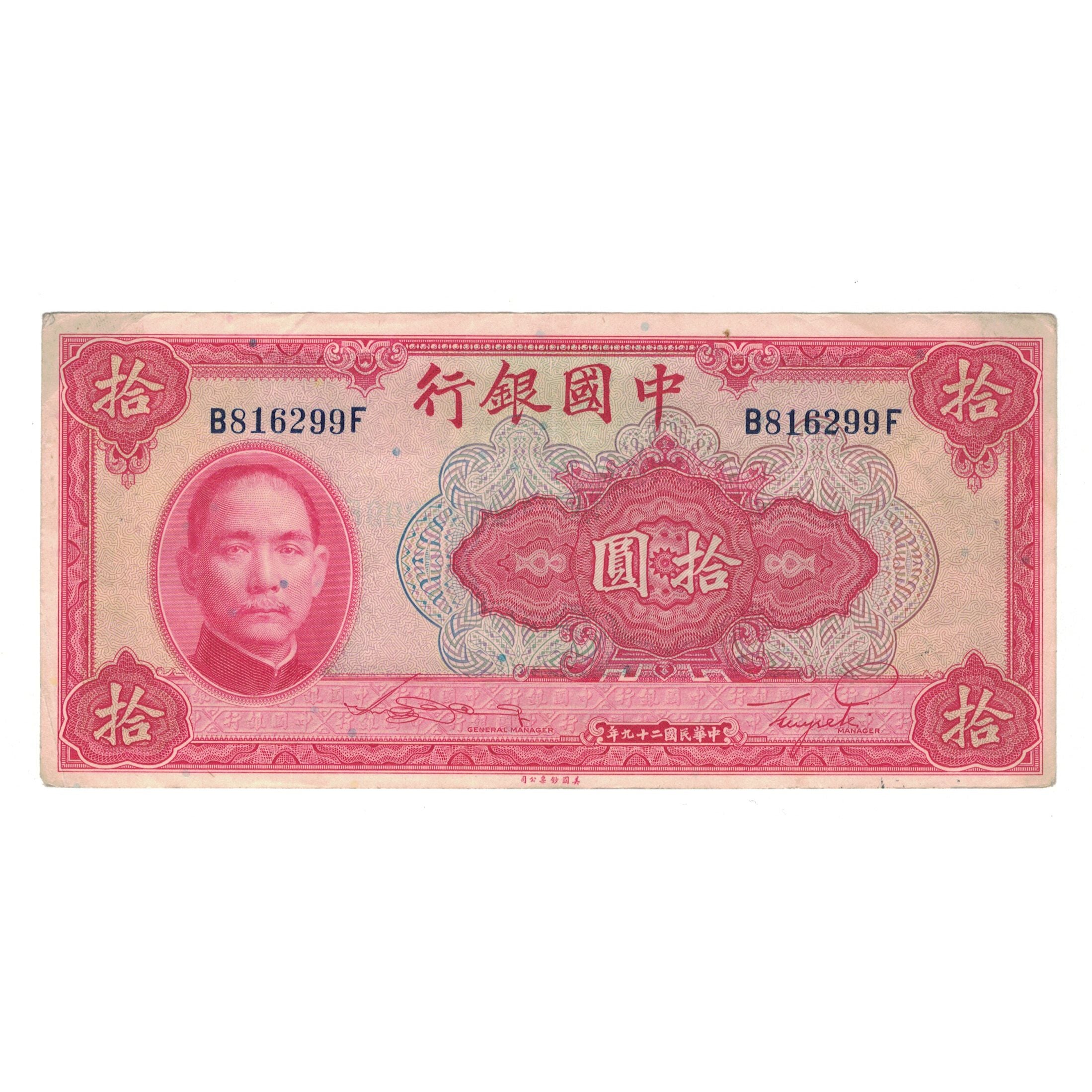 Banknote, China, 10 Yüan, 1940, KM:85b, EF(40-45)