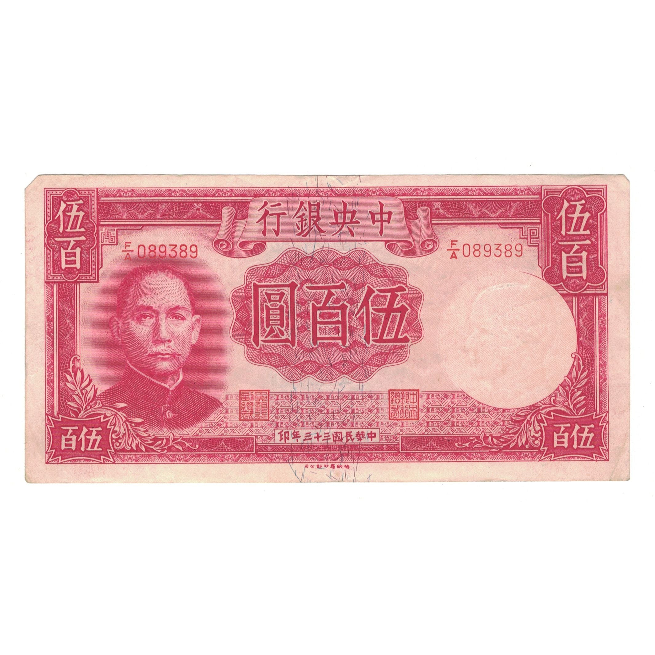 Banconote, Cina, 500 Yüan, 1944, BB