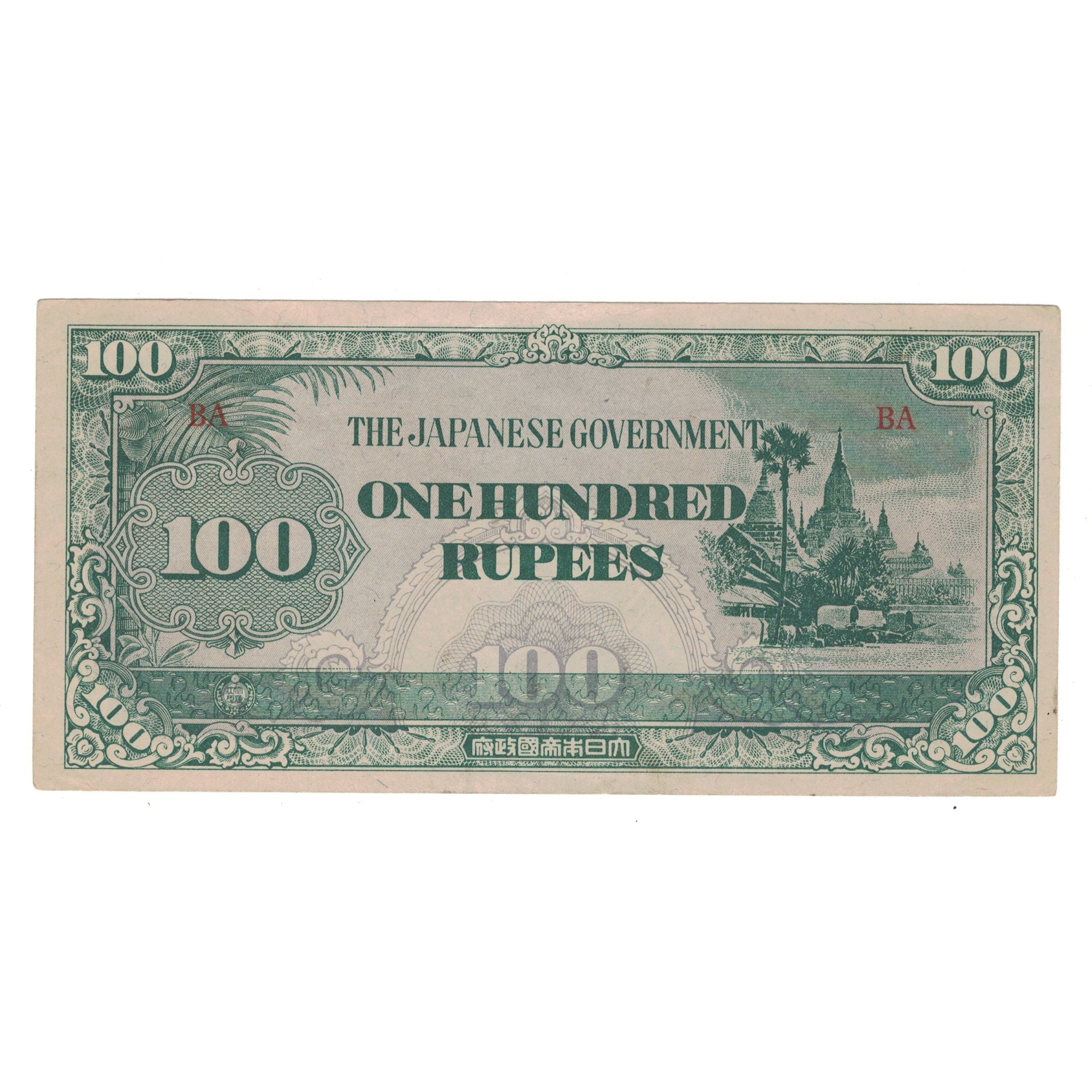 Banknote, Burma, 100 Rupees, Undated (1944), KM:17b, EF(40-45)