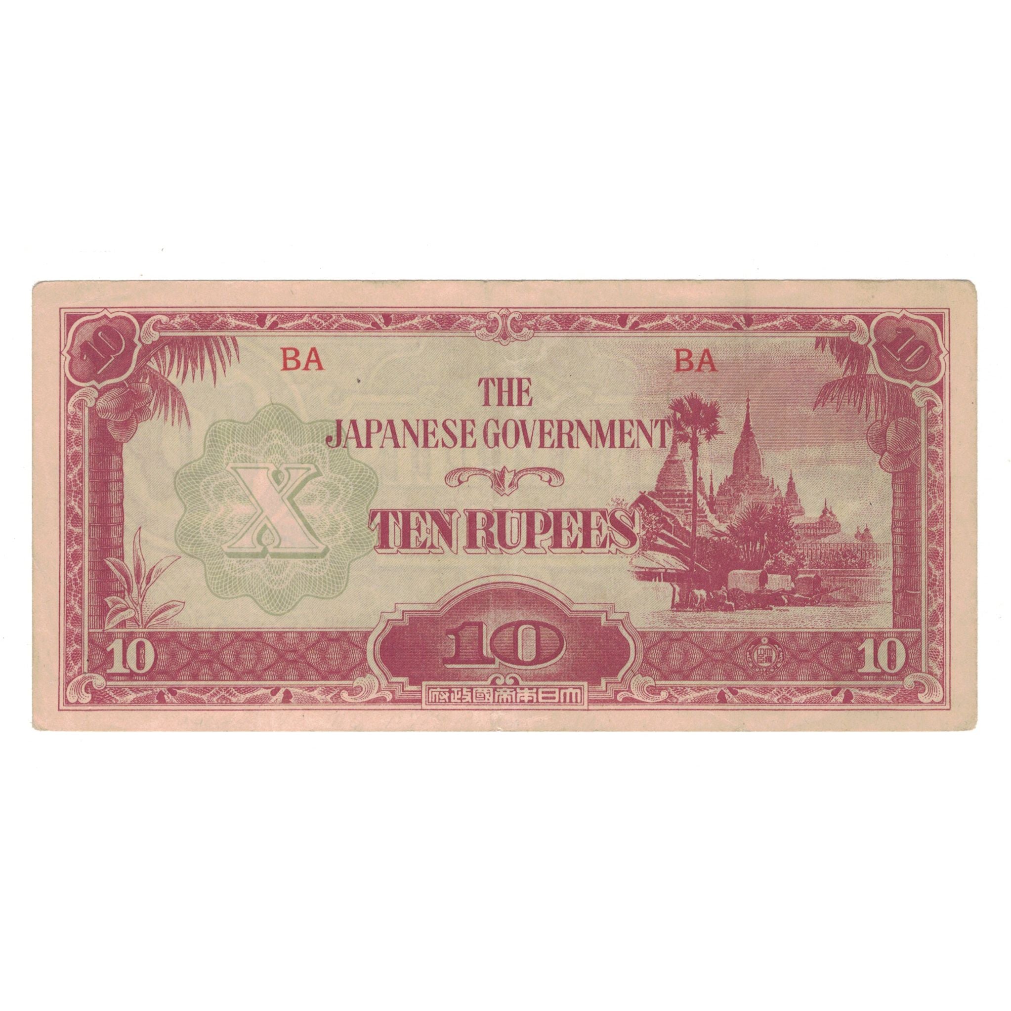 Banknote, Burma, 10 Rupees, KM:16b, EF(40-45)