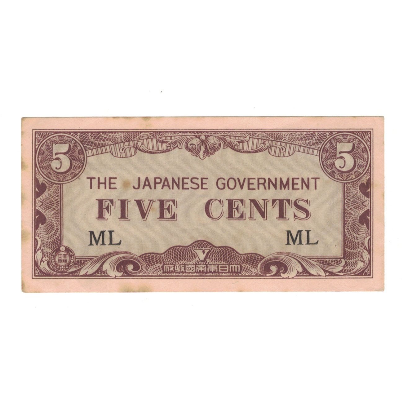 Banknote, MALAYA, 5 Cents, Undated (1942), KM:M2a, VF(30-35)