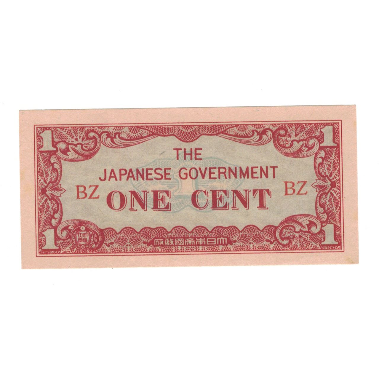 Myanmar, 1 Cent, UNC(65-70)