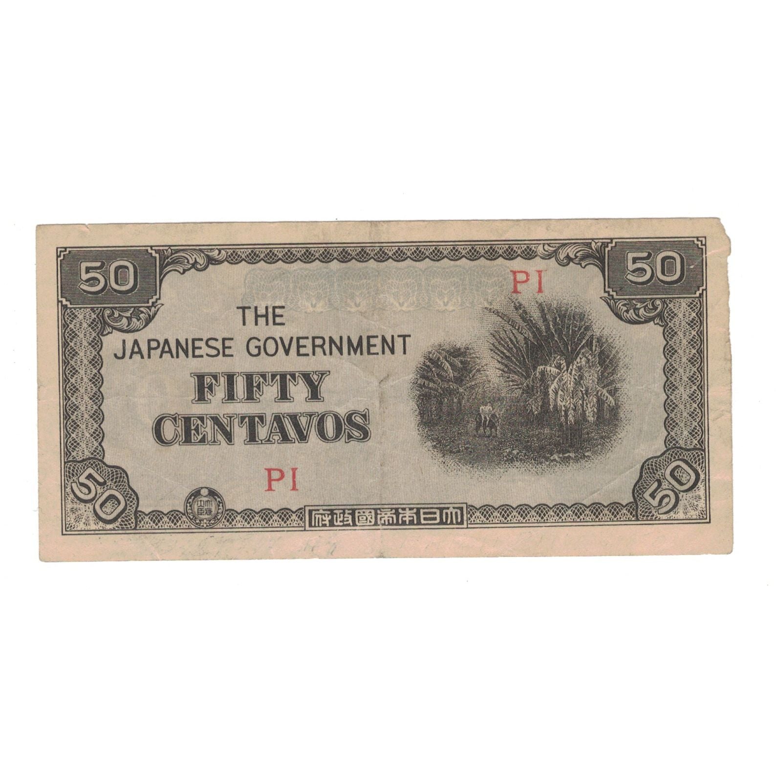 Banconote, Filippine, 50 Centavos, Undated (1942), KM:105a, MB+