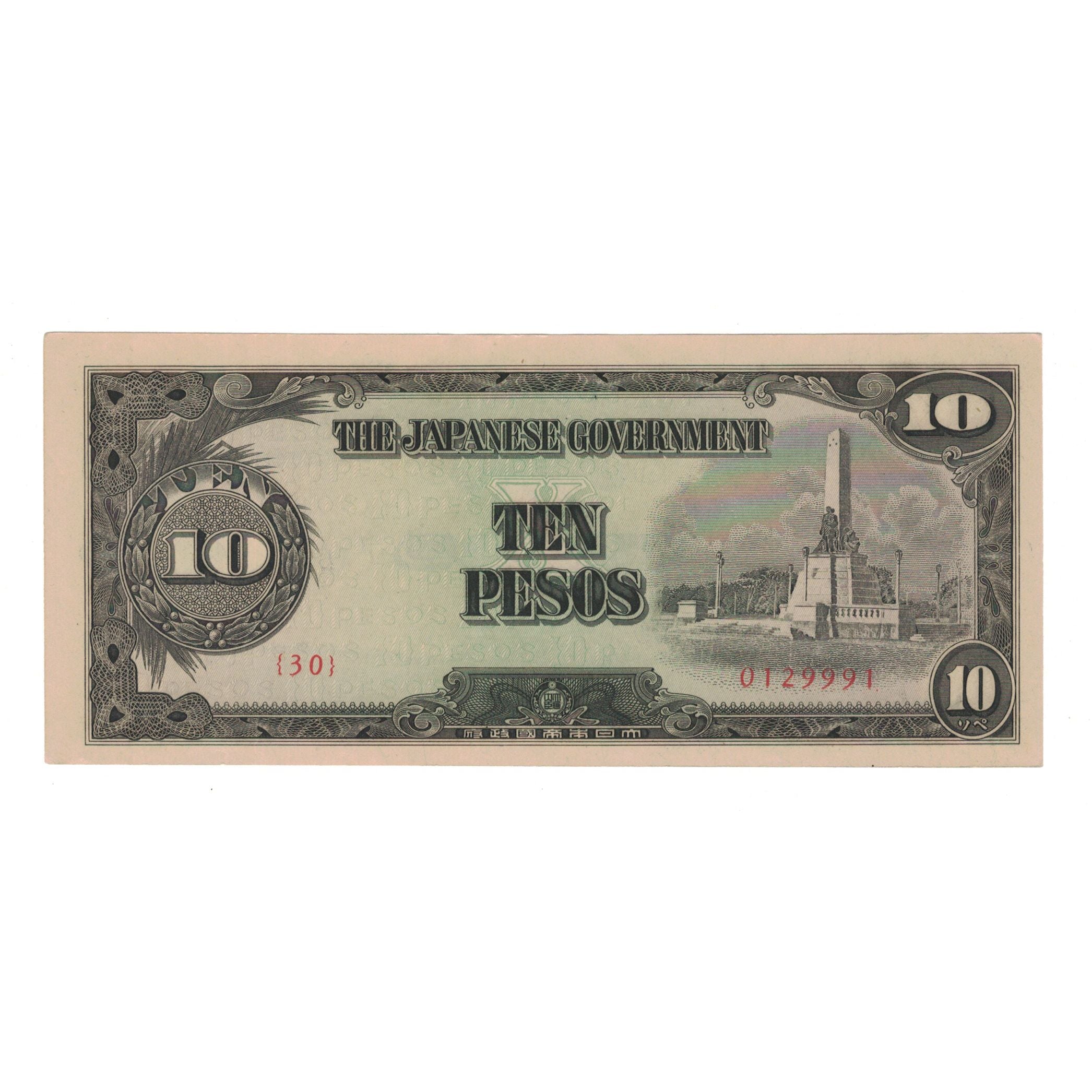 Banknote, Philippines, 10 Pesos, Undated (1943), KM:111a, AU(50-53)