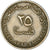 Monnaie, Émirats arabes unis, 25 Fils, 1973