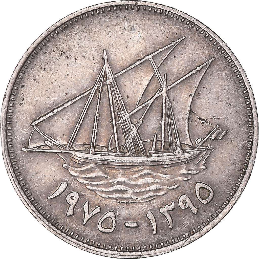 Monnaie, Koweït, 50 Fils, 1975