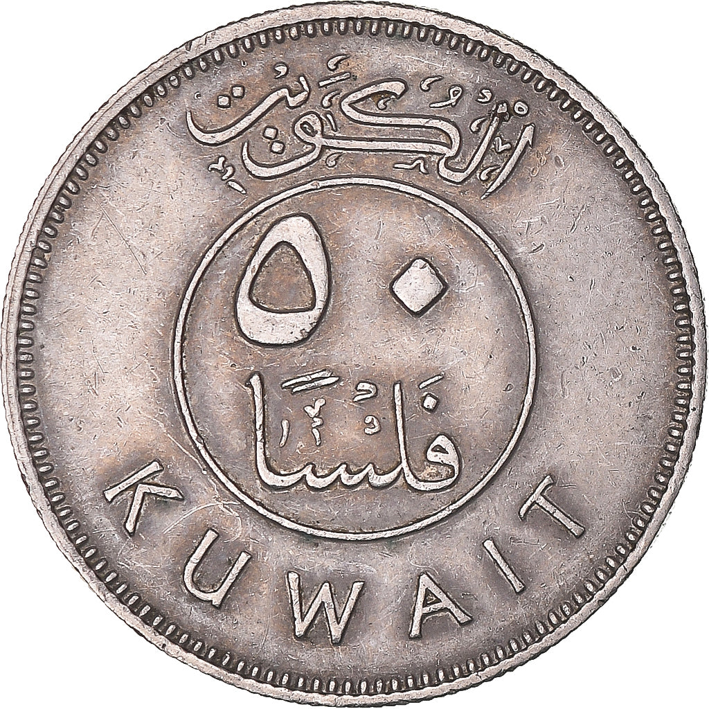 Monnaie, Koweït, 50 Fils, 1975