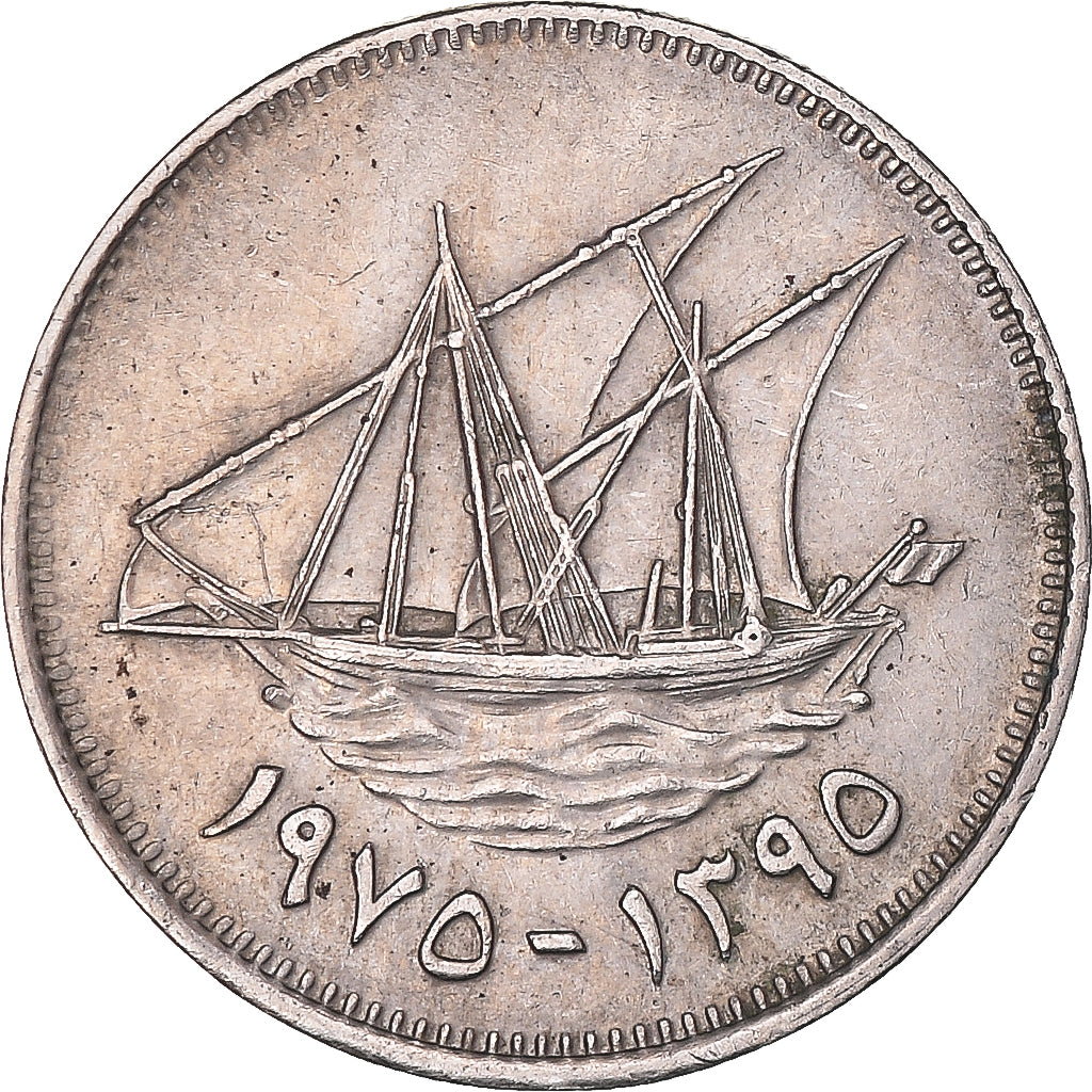 Monnaie, Koweït, 20 Fils, 1975