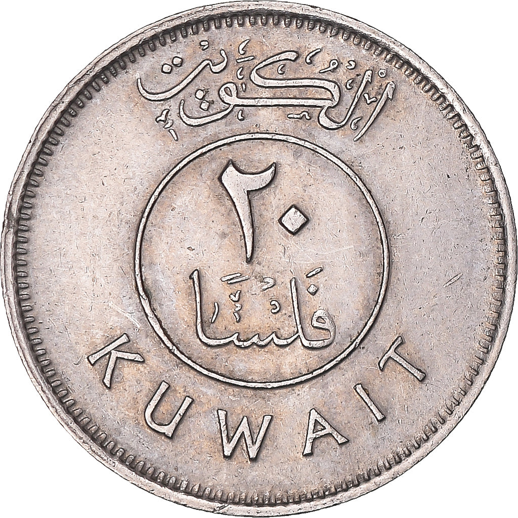 Monnaie, Koweït, 20 Fils, 1975
