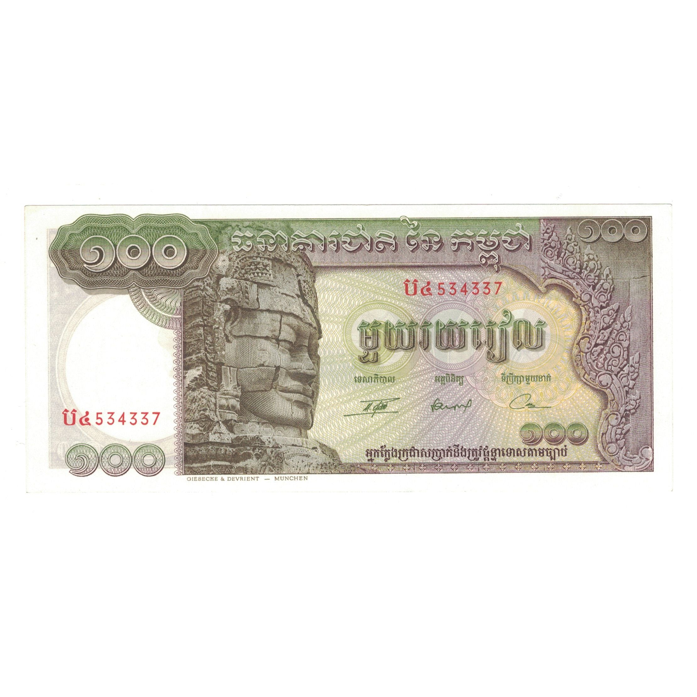 Nota, Camboja, 100 Riels, KM:8a, UNC(63)