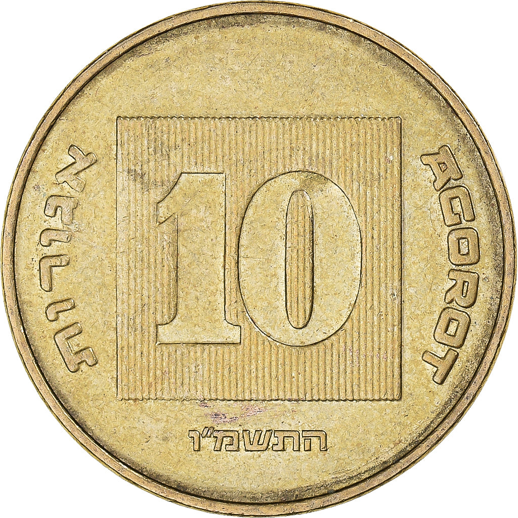 Munten, Israël, 10 Agorot, 1996