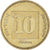 Moneta, Israele, 10 Agorot, 1996